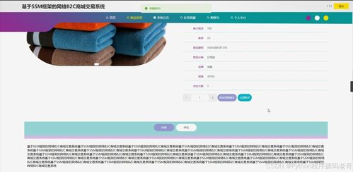 python flask計(jì)算機(jī)畢業(yè)設(shè)計(jì)網(wǎng)絡(luò)b2c商城交易系統(tǒng) 程序 開(kāi)題 論文