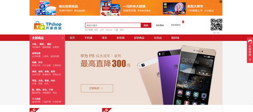php 開源商場(chǎng)