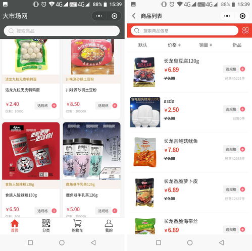 pushmall推貼b2b b2c訂貨商城系統(tǒng) v3.0版